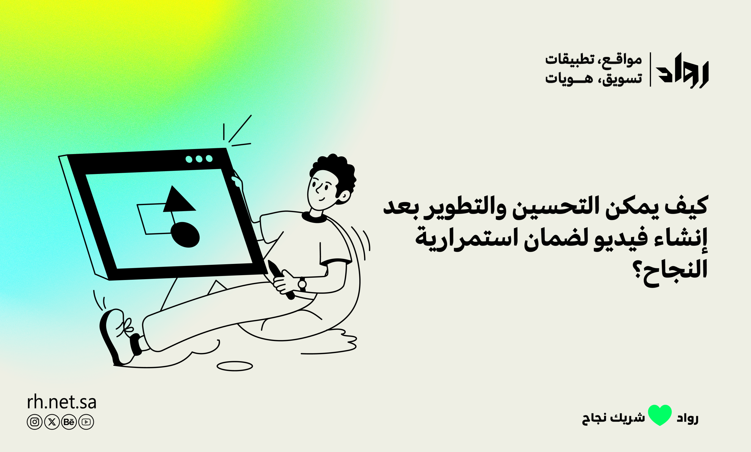 إنشاء فيديو