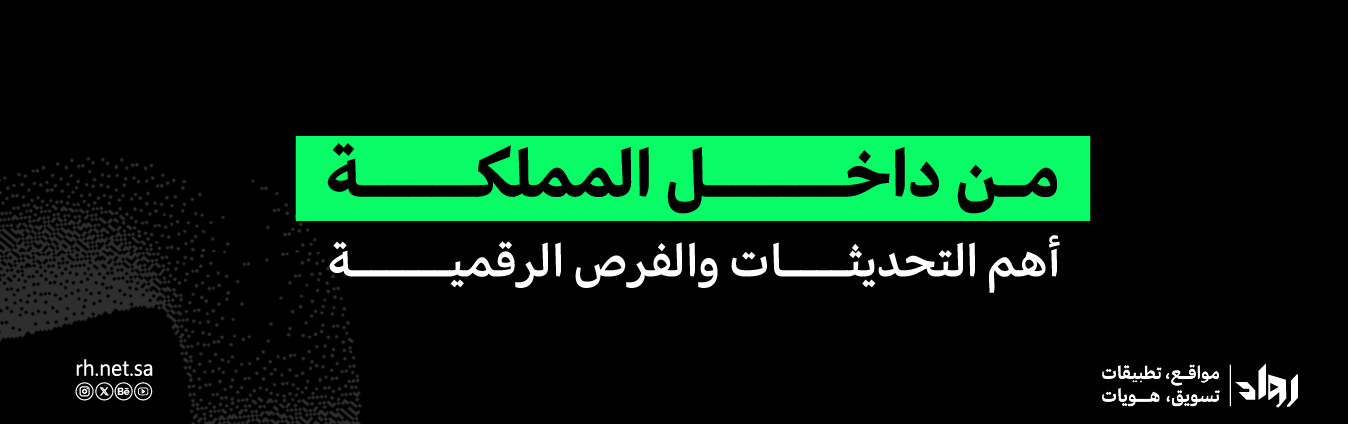 من داخل المملكة