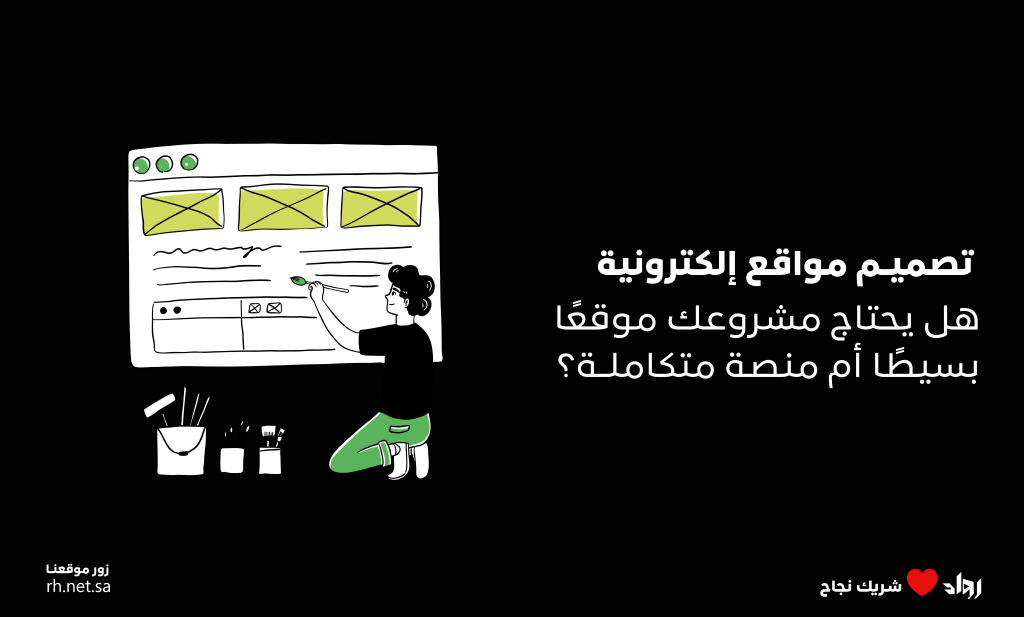 تصميم مواقع إلكترونية