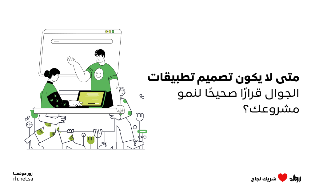 تصميم تطبيقات الجوال