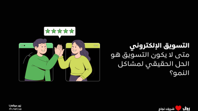 التسويق الإلكتروني