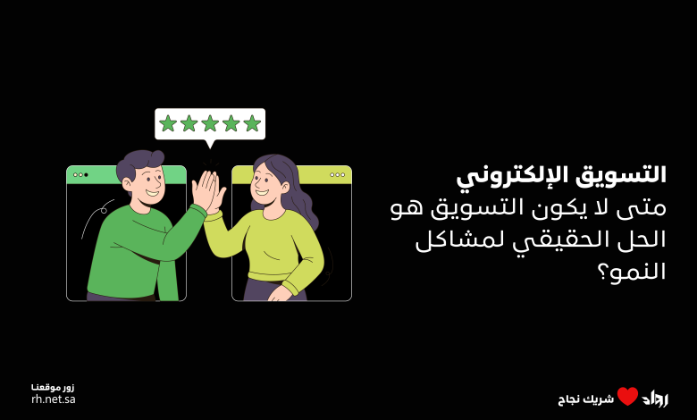 التسويق الإلكتروني