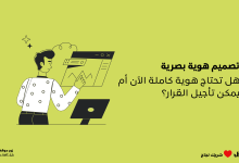 الهوية البصرية