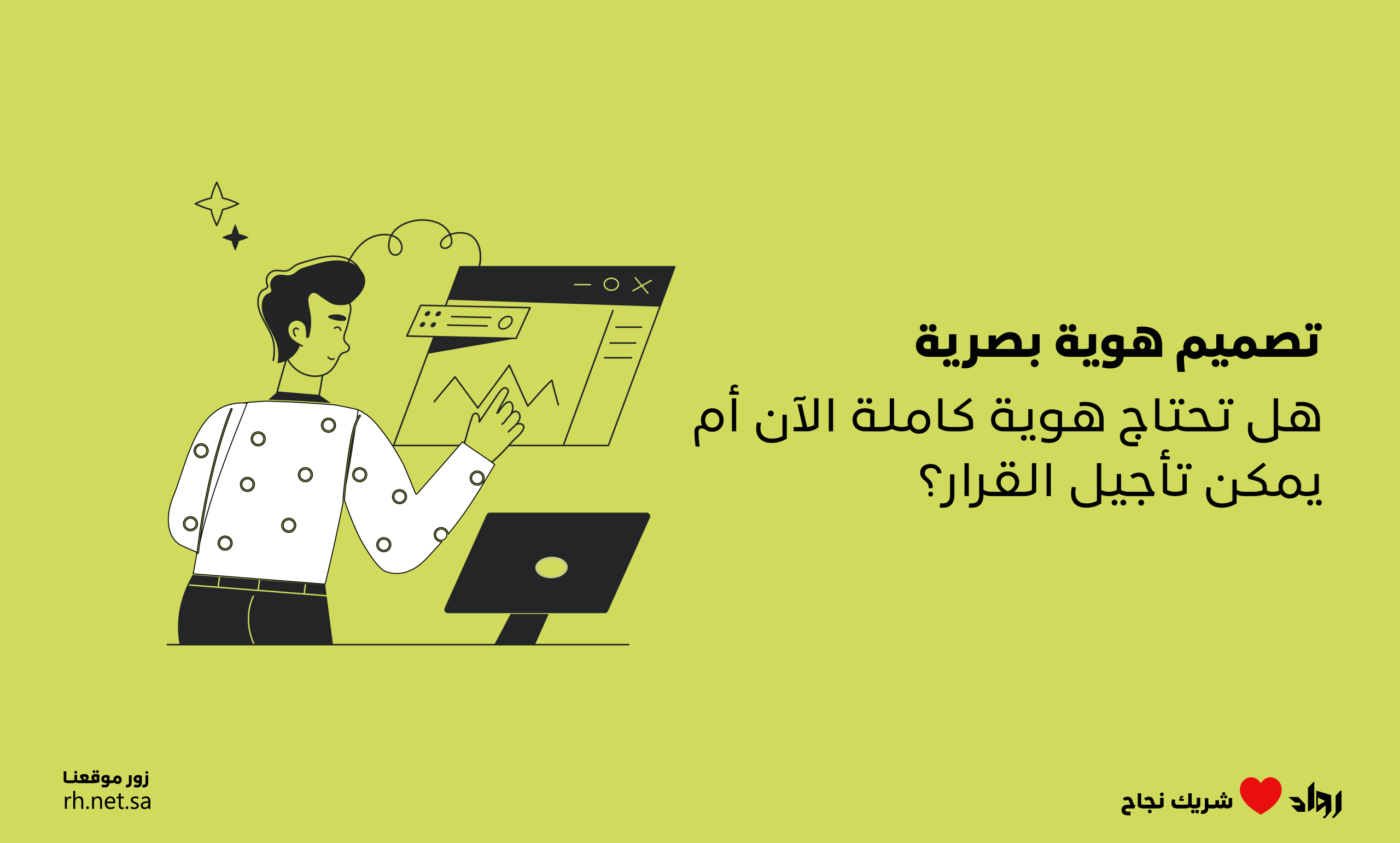 الهوية البصرية