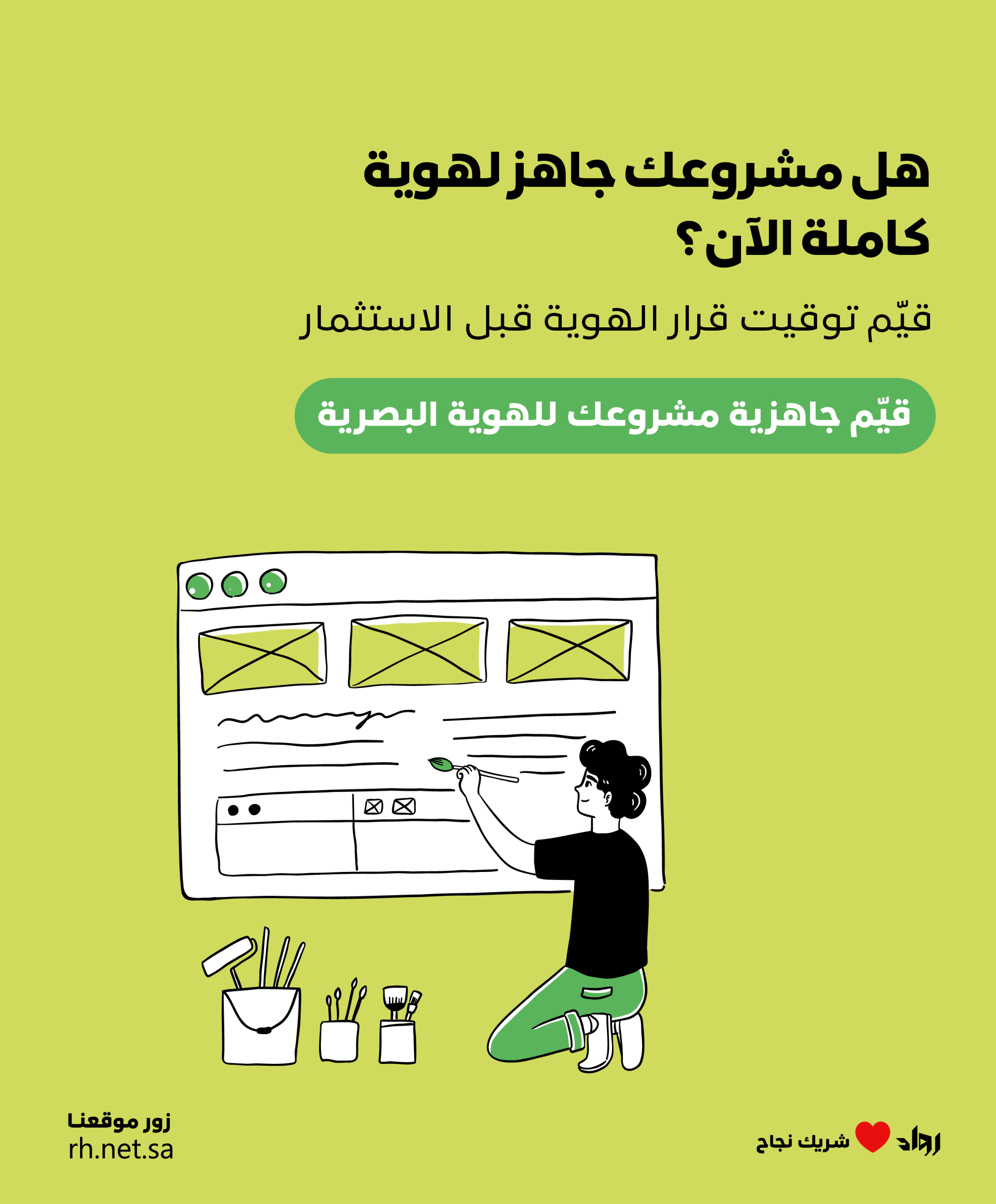 الهوية البصرية