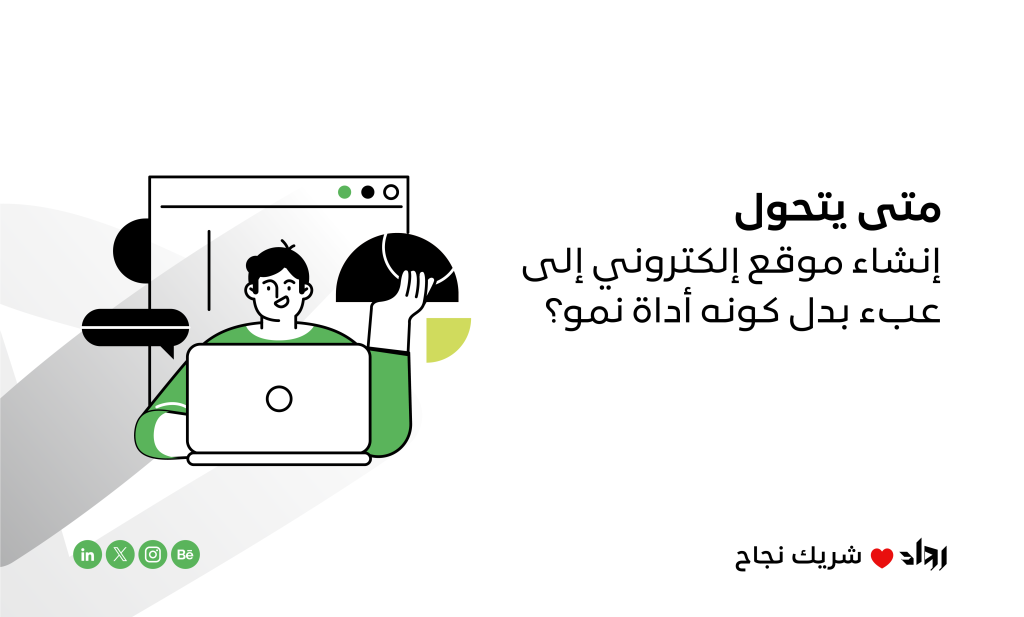 إنشاء موقع إلكتروني