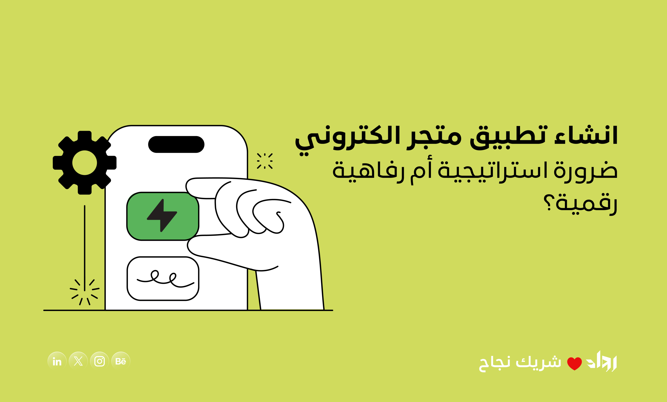 انشاء تطبيق متجر الكتروني