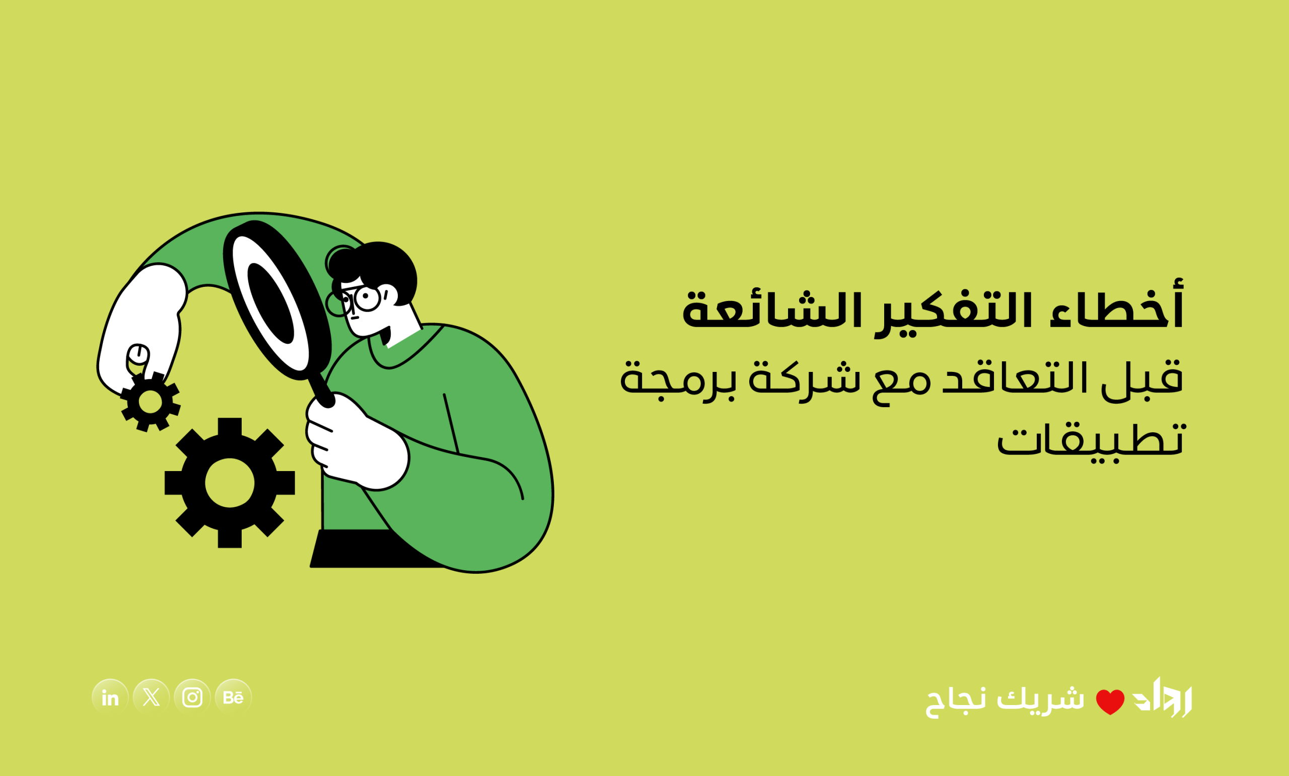 شركة برمجة تطبيقات