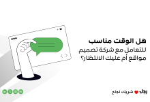 شركة تصميم مواقع