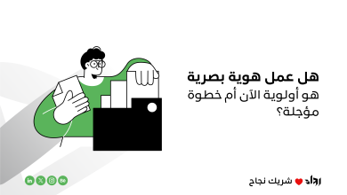 عمل هوية بصرية