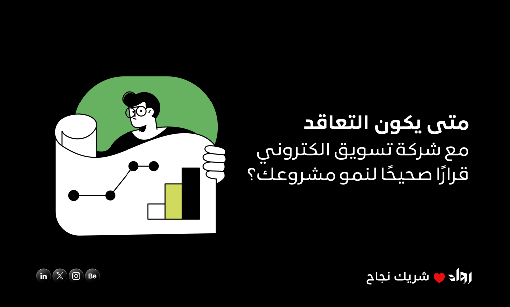 شركة تسويق الكتروني