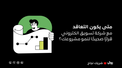 شركة تسويق الكتروني