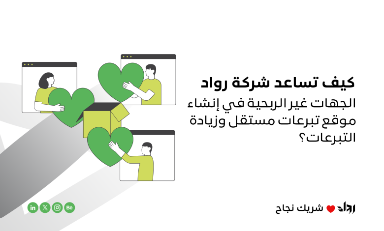 موقع تبرعات