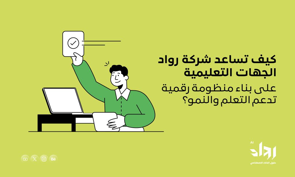 حلول رقمية
