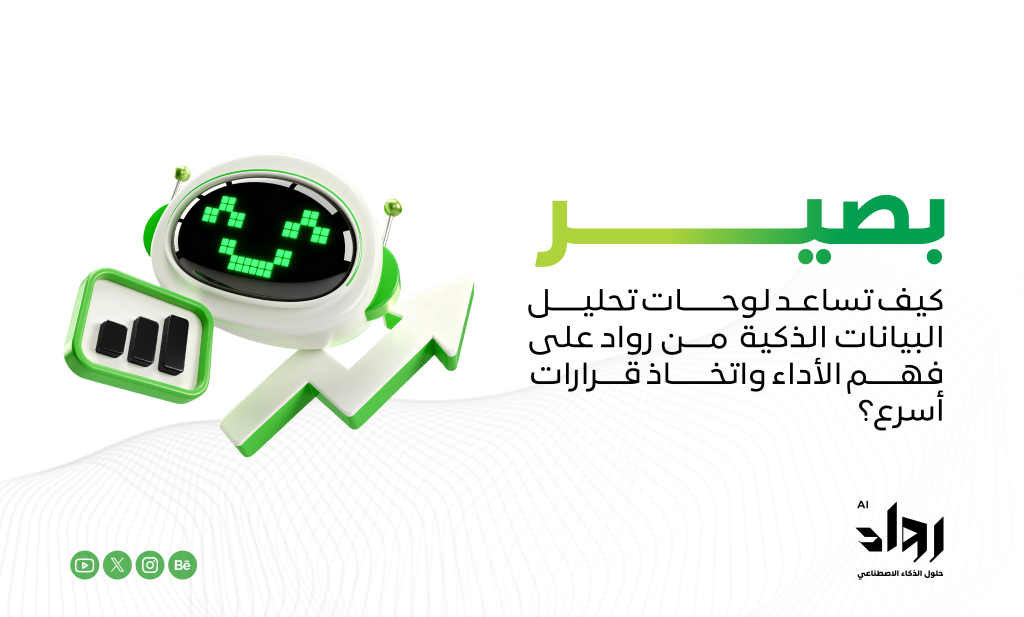 تحليل البيانات