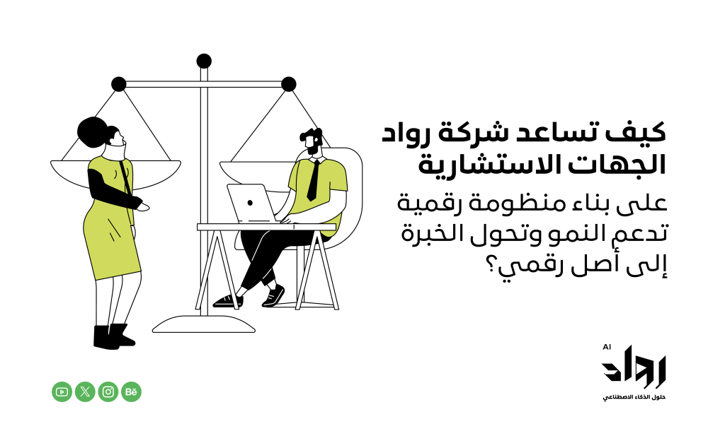 حلول رقمية