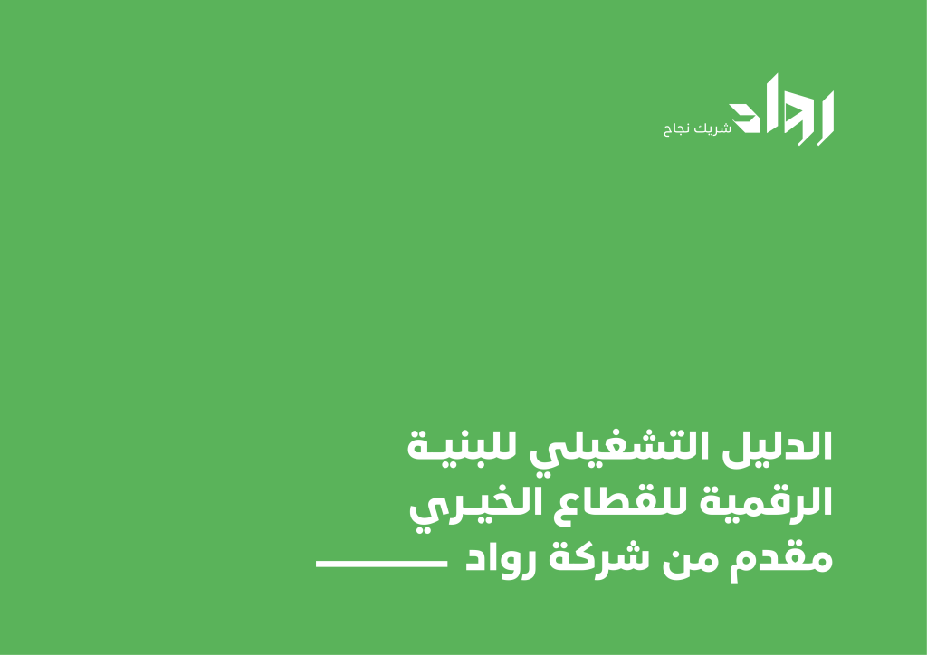 الدليل الإرشادي