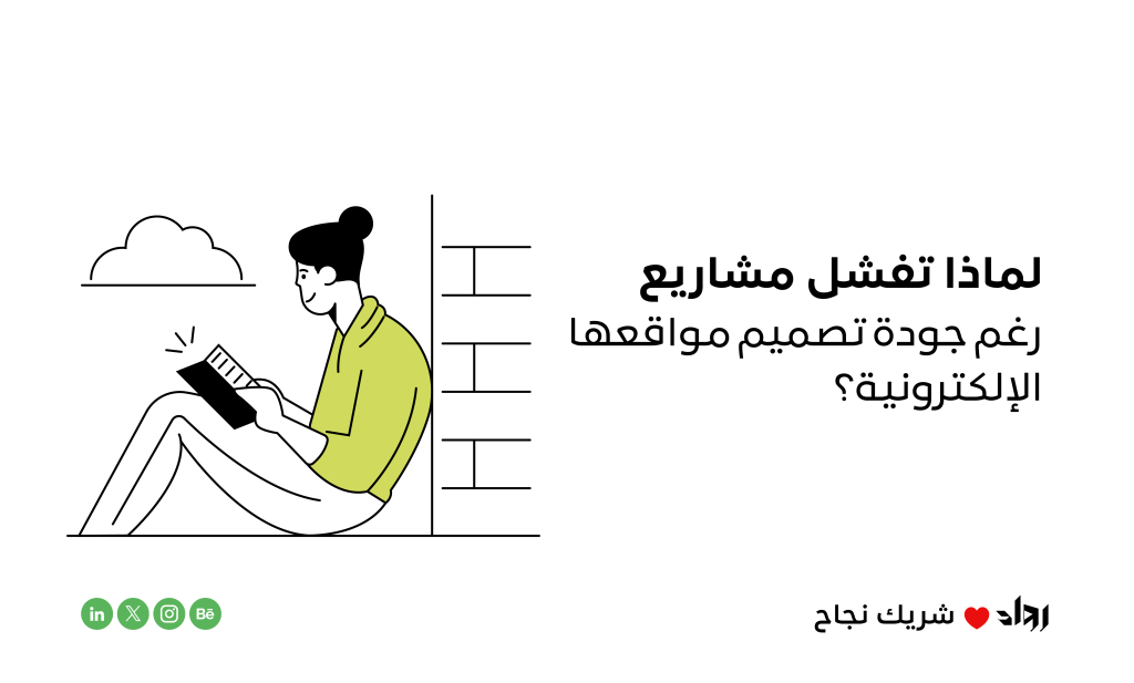 تصميم مواقع إلكترونية