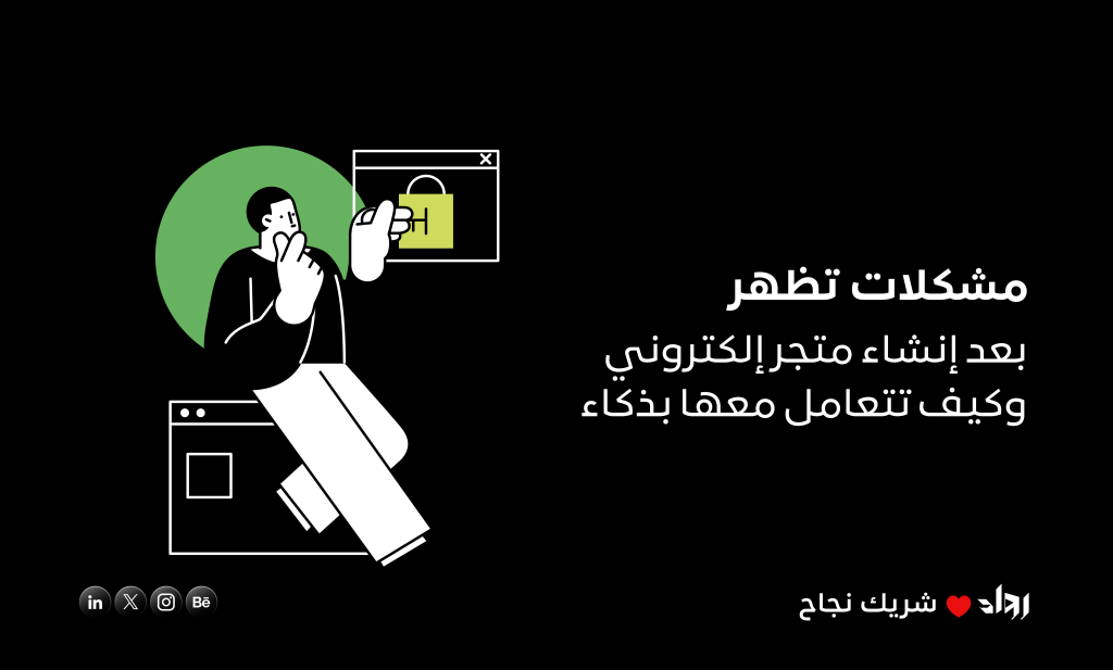 إنشاء متجر إلكتروني