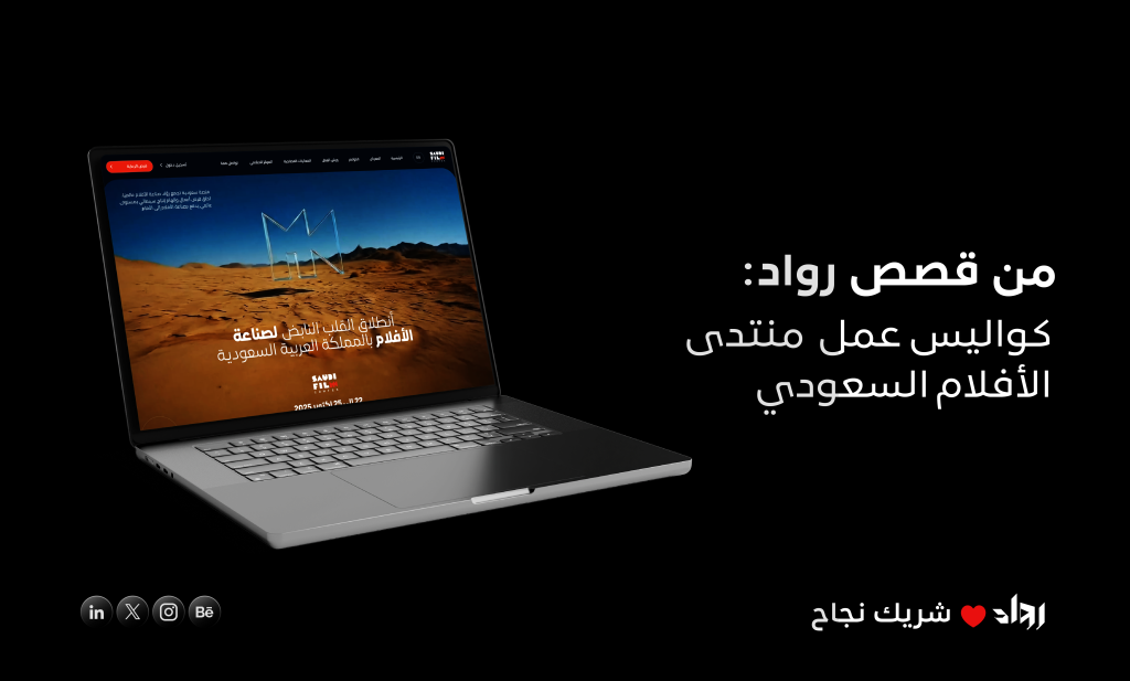 قصص رواد