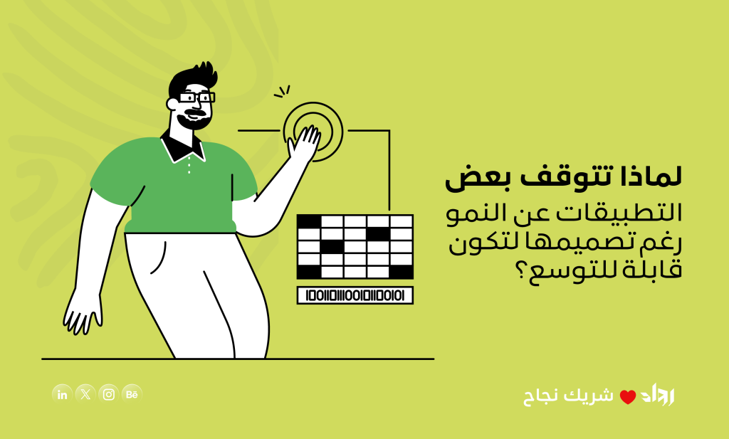تطوير تطبيقات