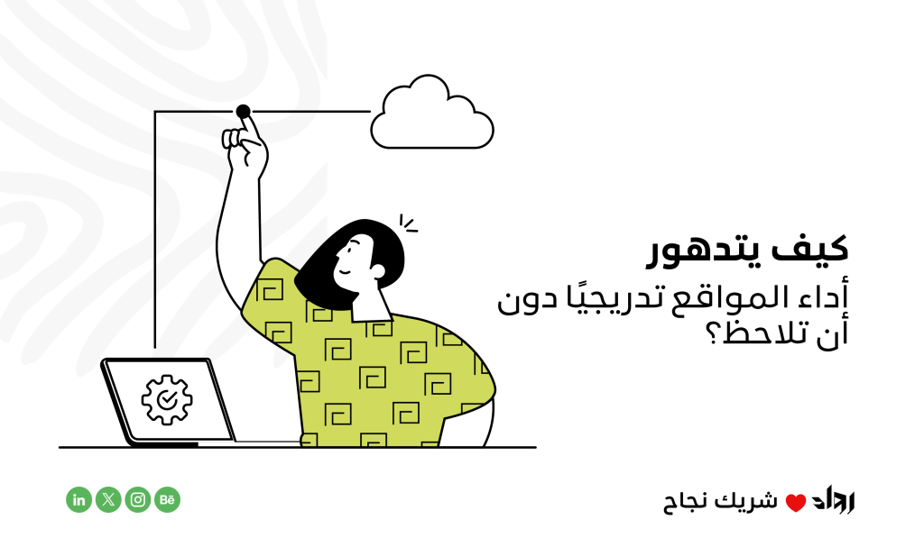 تحسين أداء المواقع