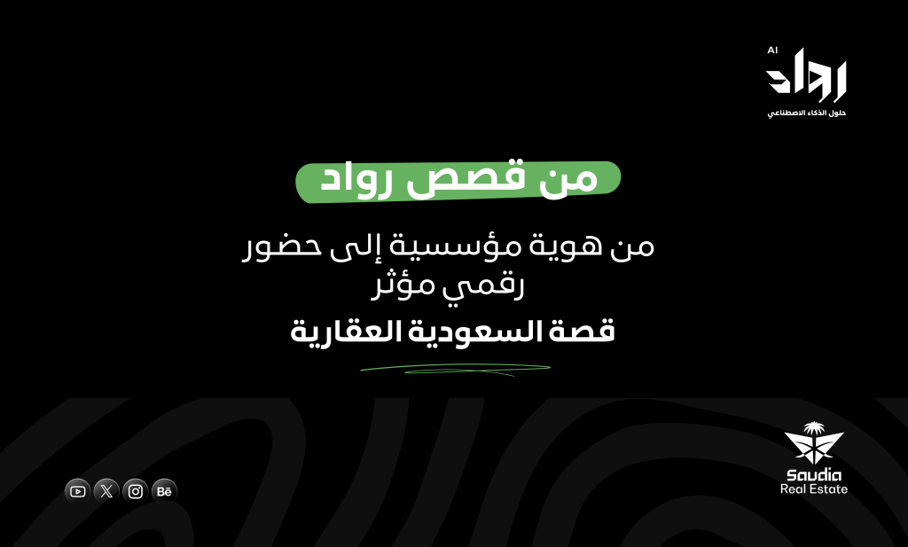 شركة السعودية العقارية