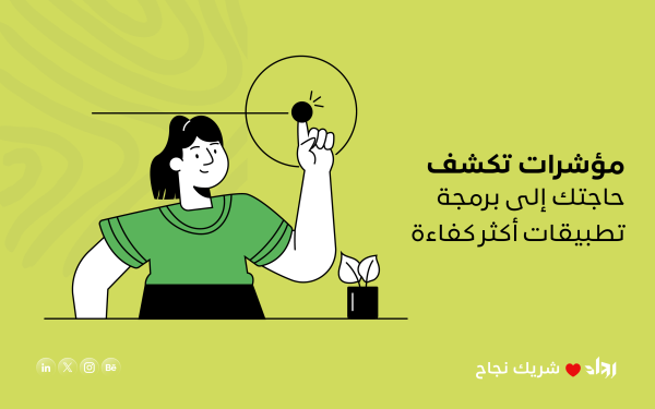 ما مؤشرات ضعف الأداء التي تكشف حاجتك إلى برمجة تطبيقات أكثر كفاءة؟