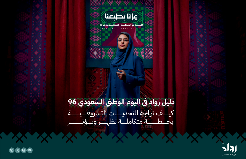 اليوم الوطني 96