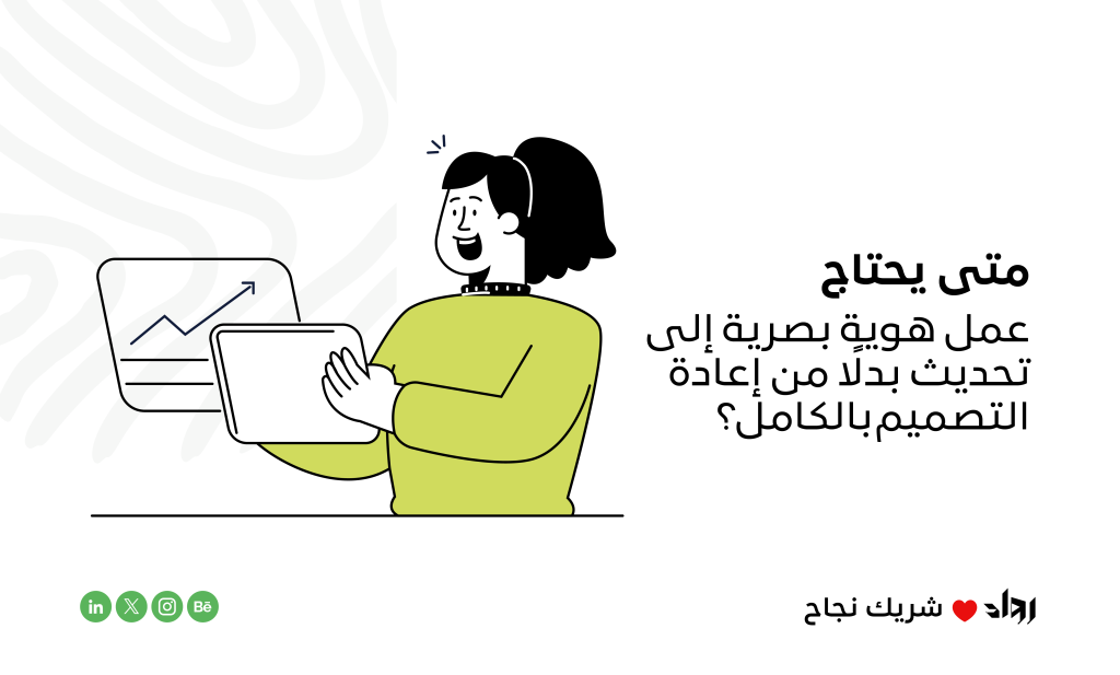 عمل هوية بصرية