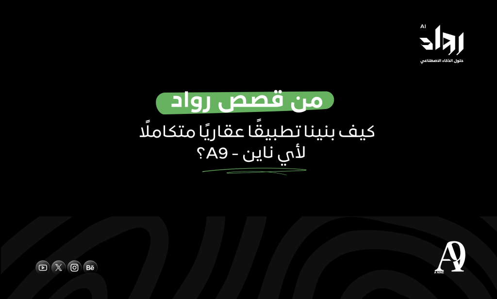 تطبيق A9
