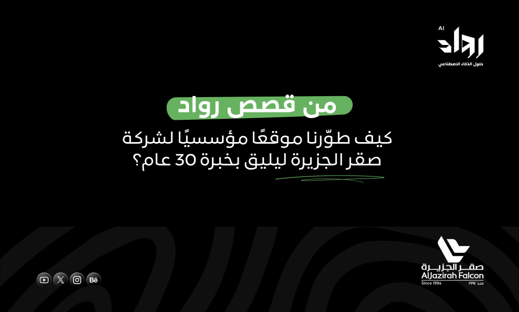 قصص رواد