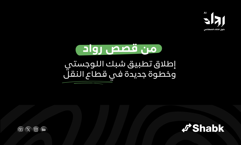 قصص رواد
